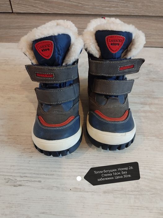 Обувки и ботуши.