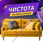Чистка мебели в Ташкенте – чистота и свежесть вашей мебели