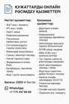 Услуги по оформлению документов онлайн