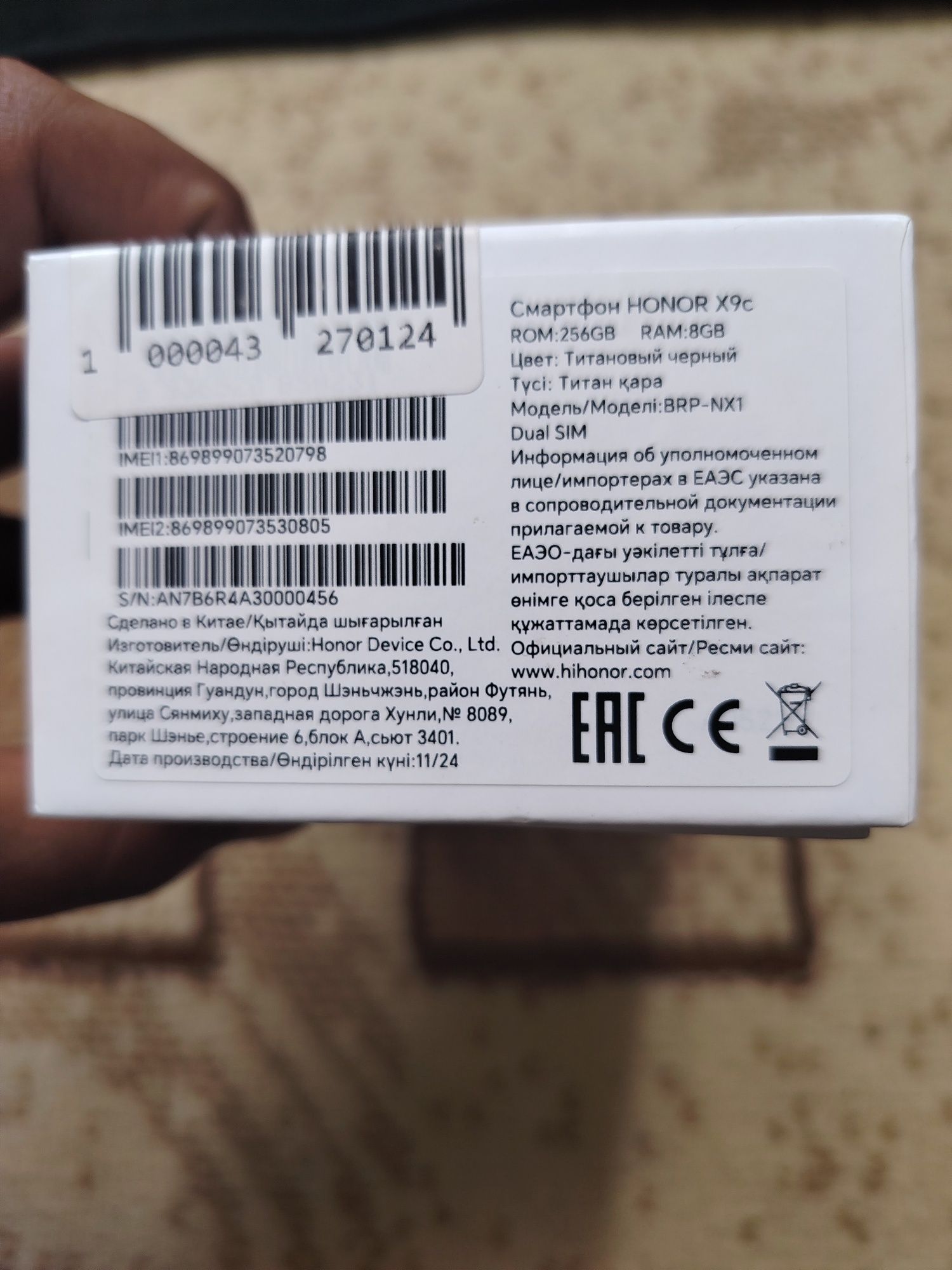Honor X9c 8+8/256