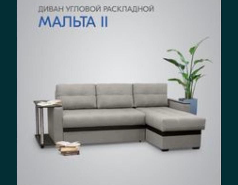 Срочно продается раскладной диван