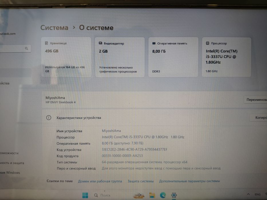Ноутбук HP core i5