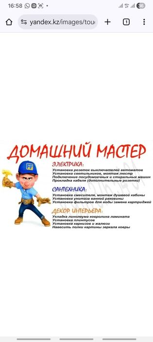 Муж на час мелко срачный ремонт