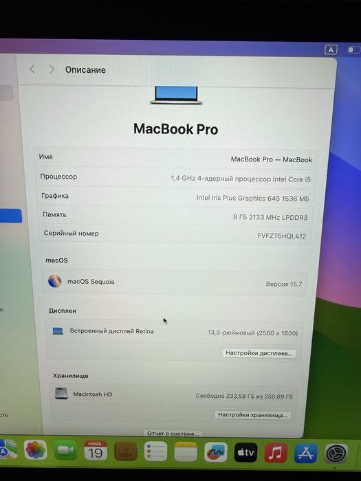 Macbook Pro 2019/i5/8/256