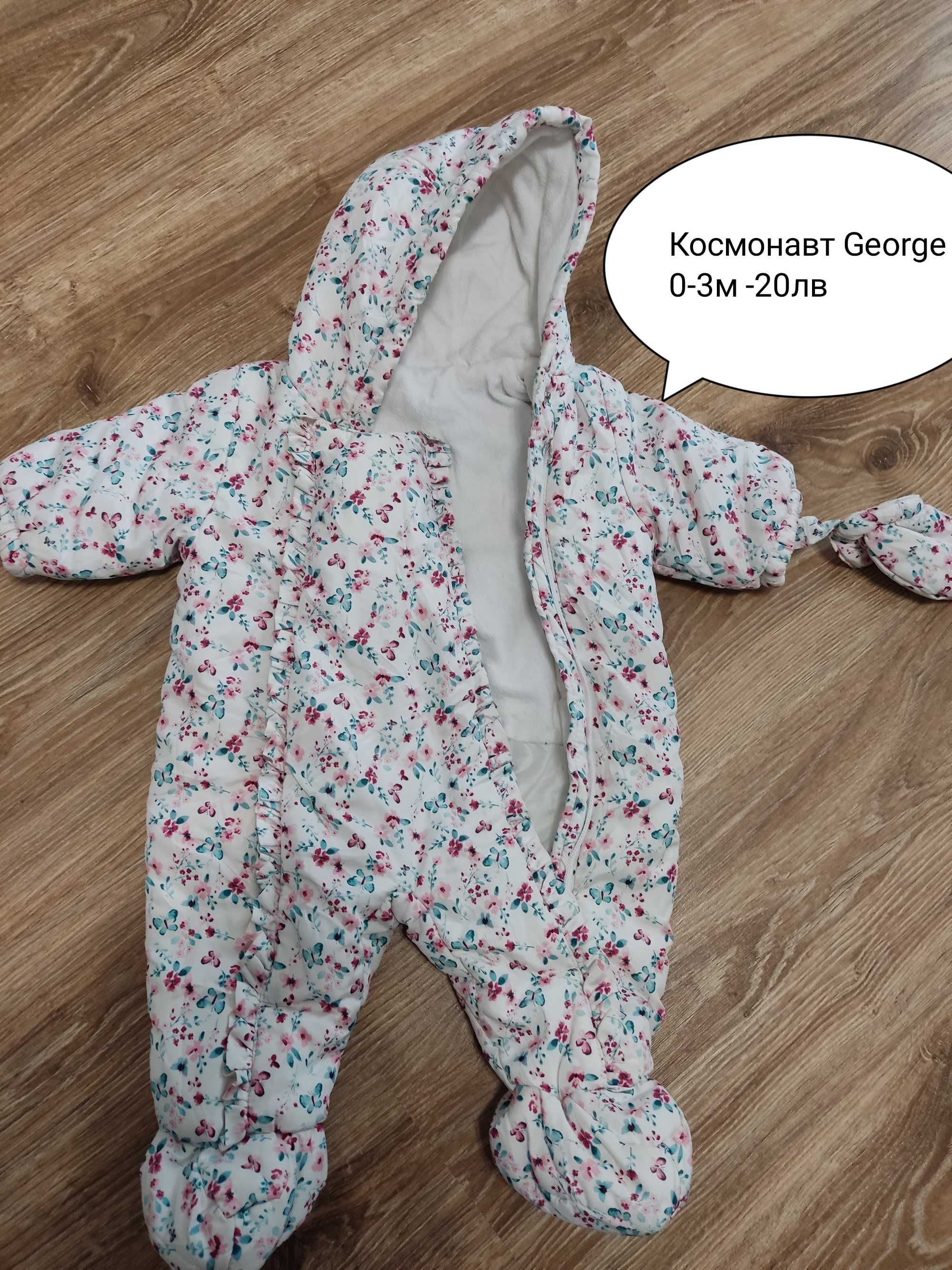 Зимен Ескимос/космонавт/гащеризон за момиче 0-3м на George