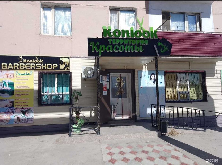 Аренда помещения по ул.Бектурганова 17