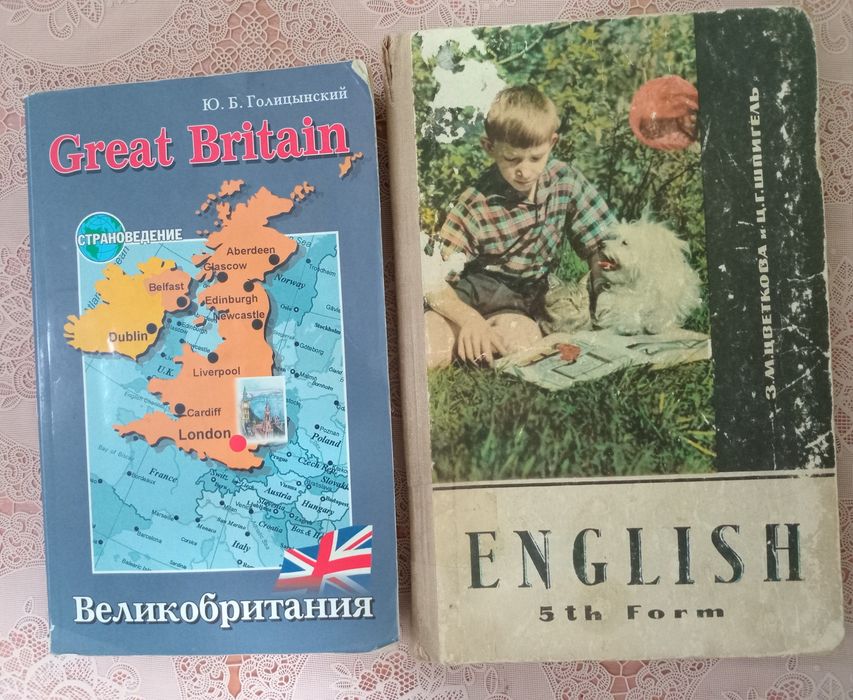 Английский язык учебники