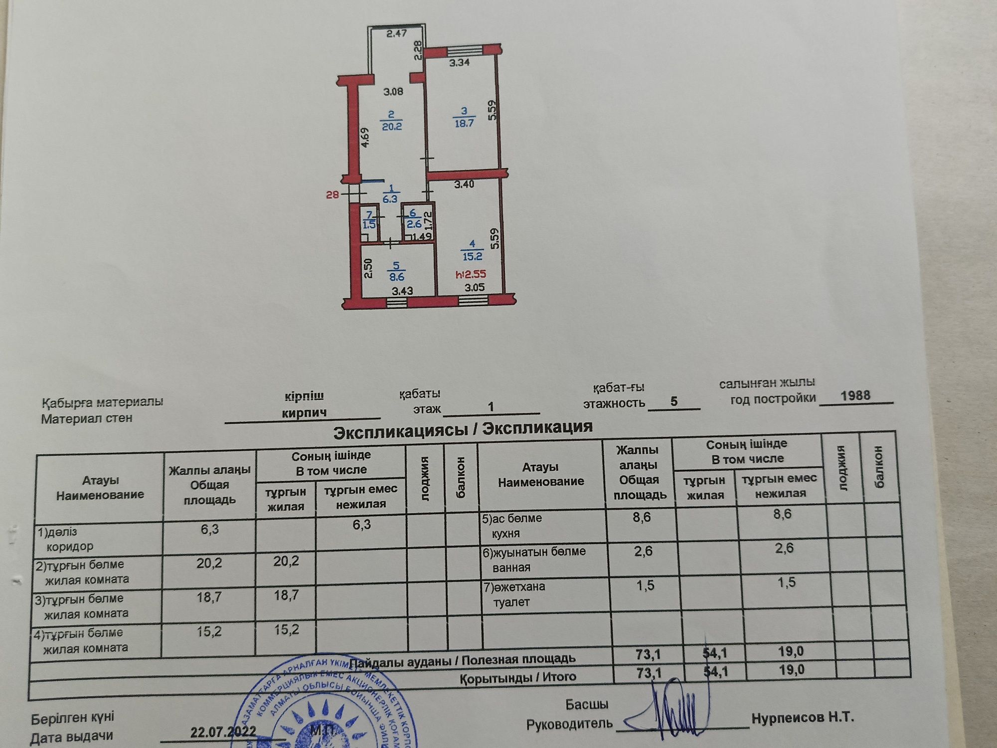 Продам квартиру  3 комнатную