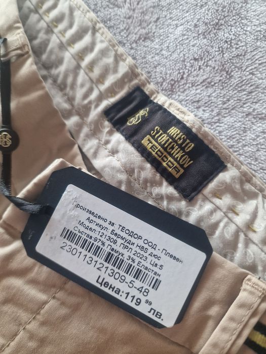 Бермуди Христо Стоичков