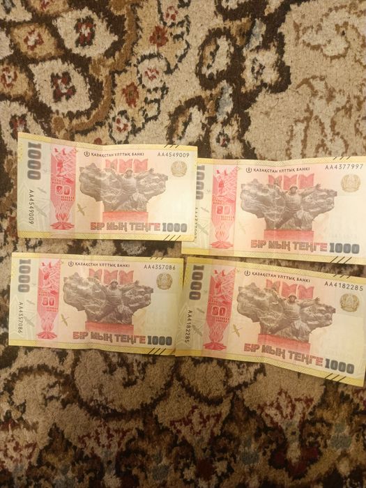 Продам купюры номиналом