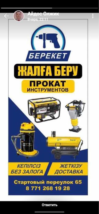 Продается готовый бизнес