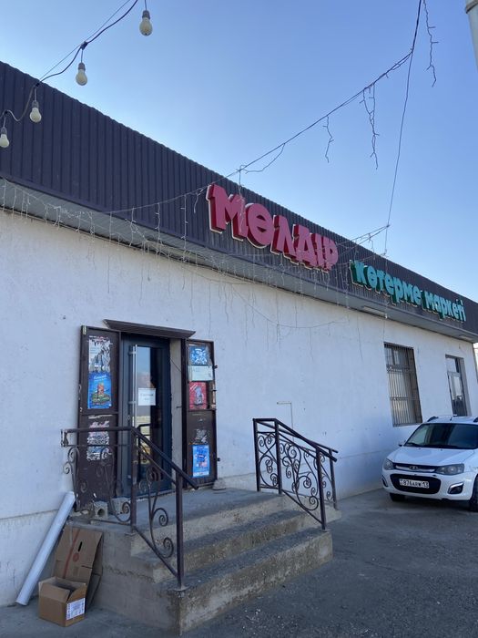 Продуктовый магазин арендага бериледы