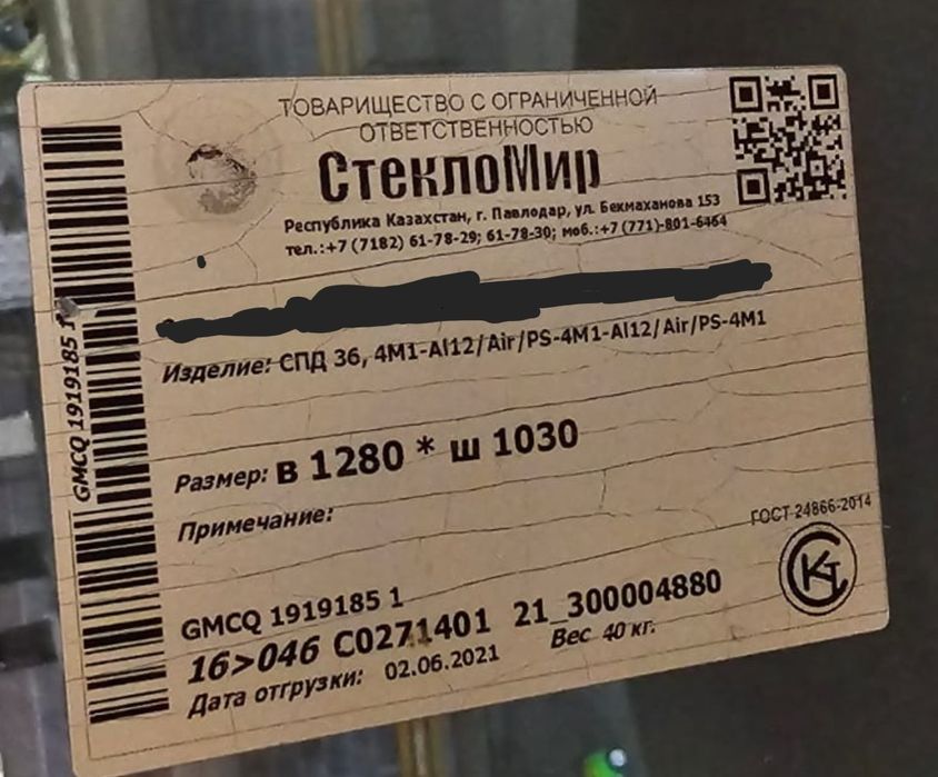 Продам стеклопакет тройной размеры на фото