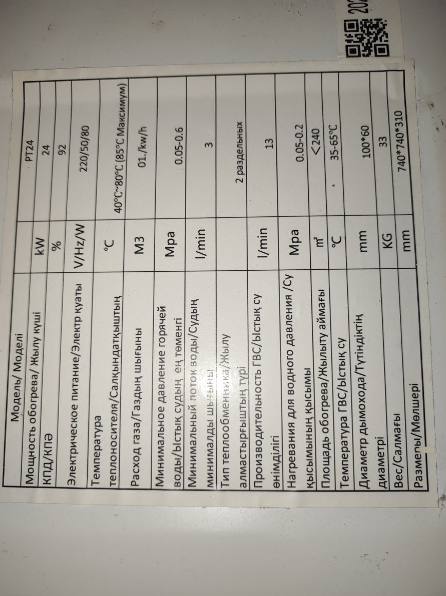 Б/у комплект резины,газ печка на 240кв/м,каска мопедиста