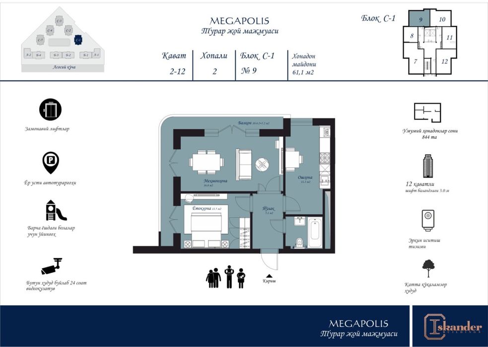 Двух комнатная квартира