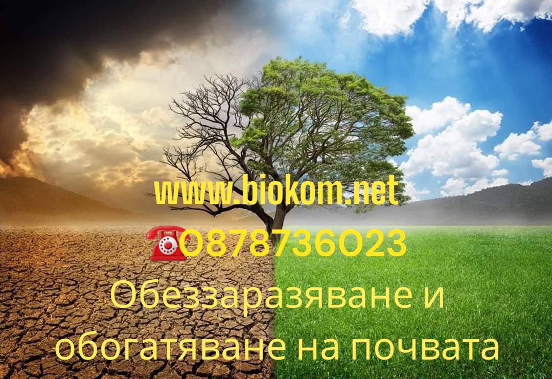 Тор от калифорнийски червеи! Само до 21.05 вземи 2 за 1