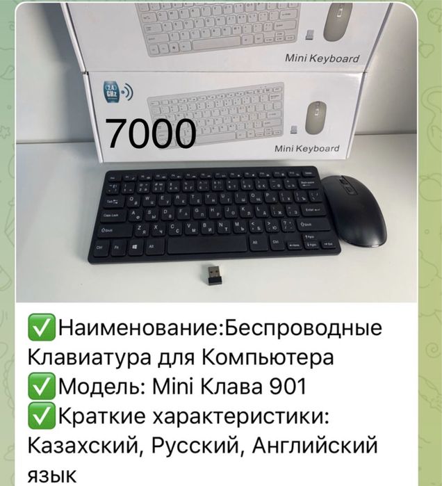 Клавиатура мышь для компьютера