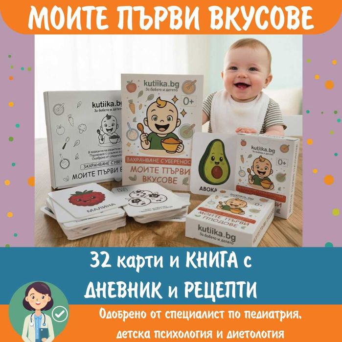 Монтесори Образователен комплект за захранване хранене бебе дете книга