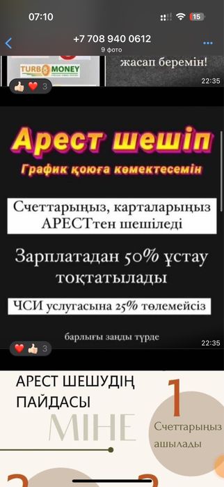 Снятие ареста