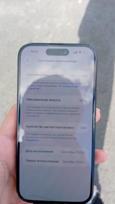 Бу айфон 16 сатылады