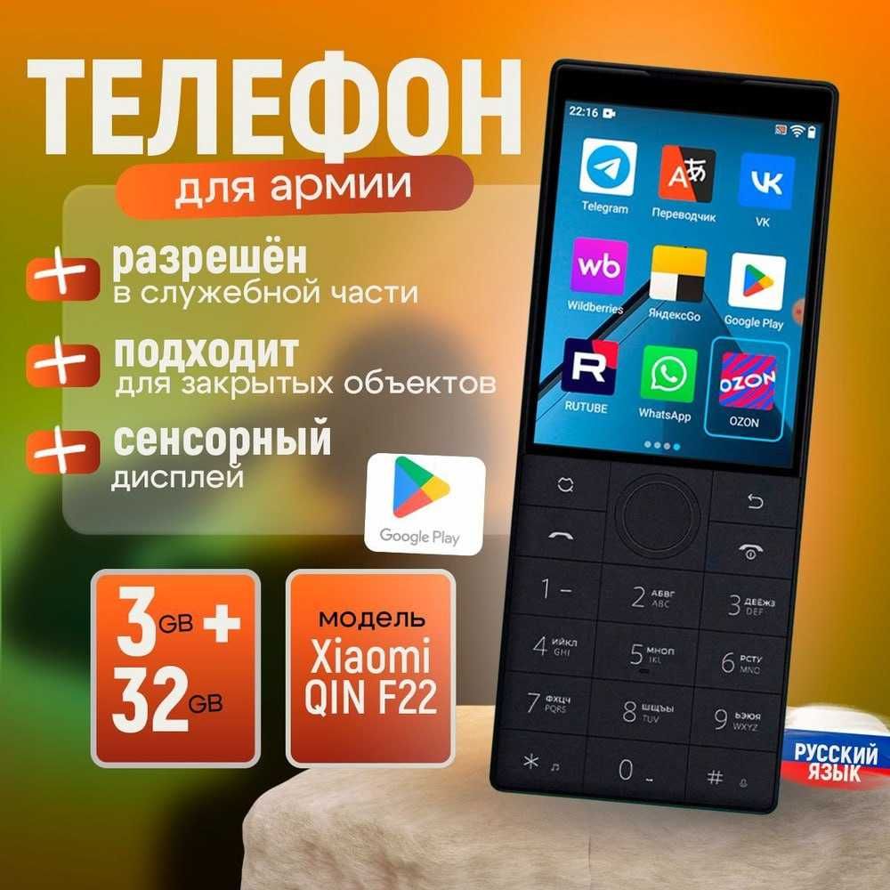 Xiaomi DuoQin F22 Android 3/32 GB