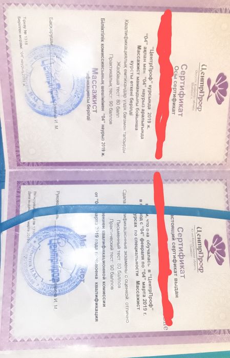 Массаж Пилинг Парение спа зарина комплекс