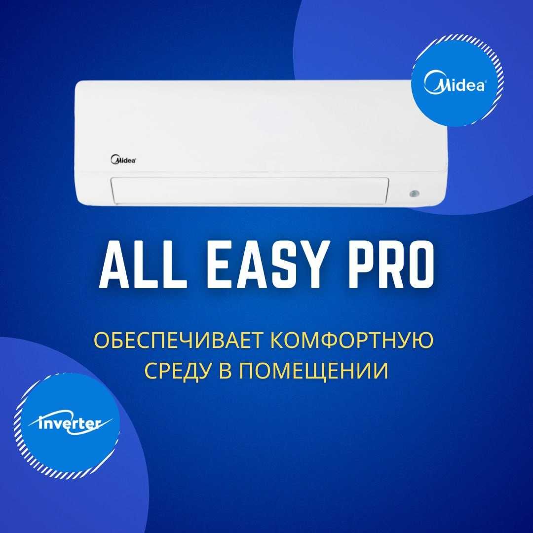 Новинка! Кондиционер Midea, модель ALL EASY PRO-18 Btu/h Инверторный!