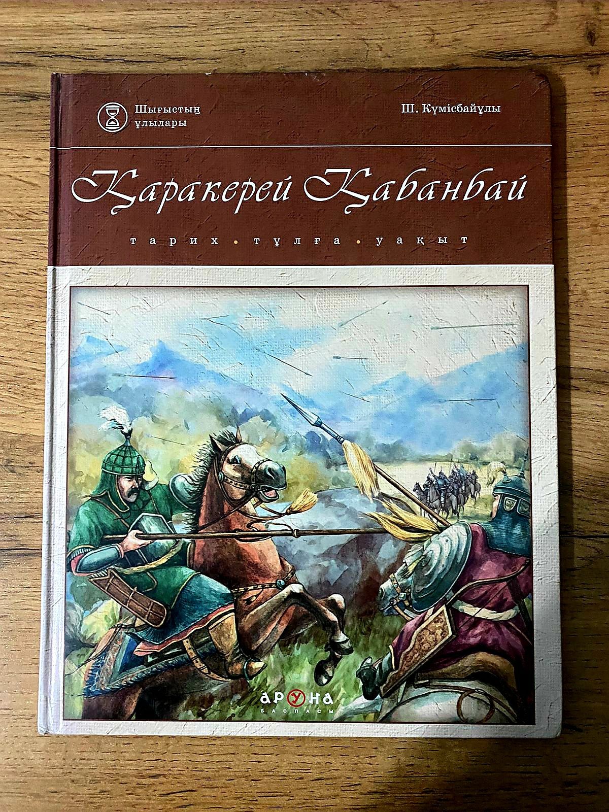 Продам детские книги на казахском языке
