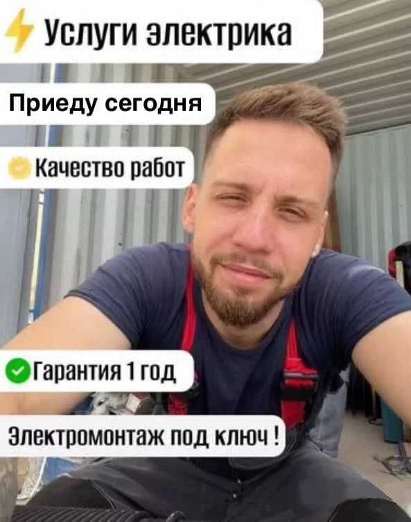 Электрик на выезд, установка и подключение электроплит