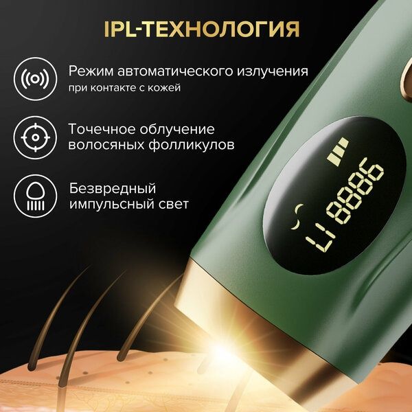 Лазерный фотоэпилятор Evo Beauty IP2025 PRO, профессиональное удаление