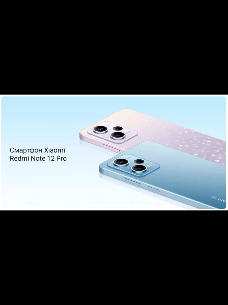 Redmi Note 12 Pro 5G 8/256