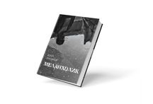 "Меланхолик" - книга
