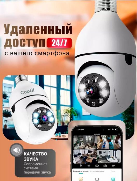 Wifi Лампа камера удобства Безопасности