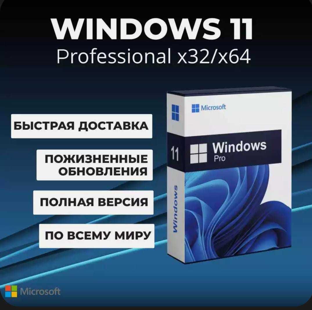 Ключ windows 10-11 Home-Pro Активация Windows