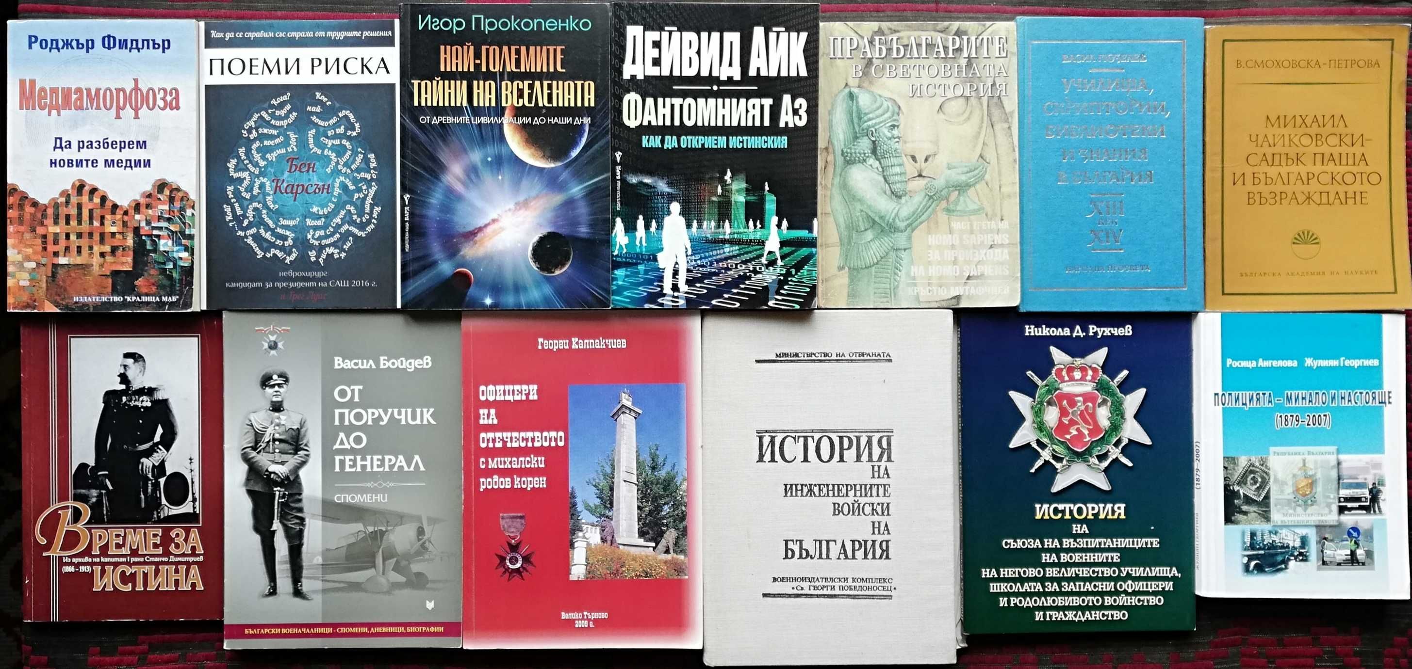 Редки и други книги -намалени и обновени