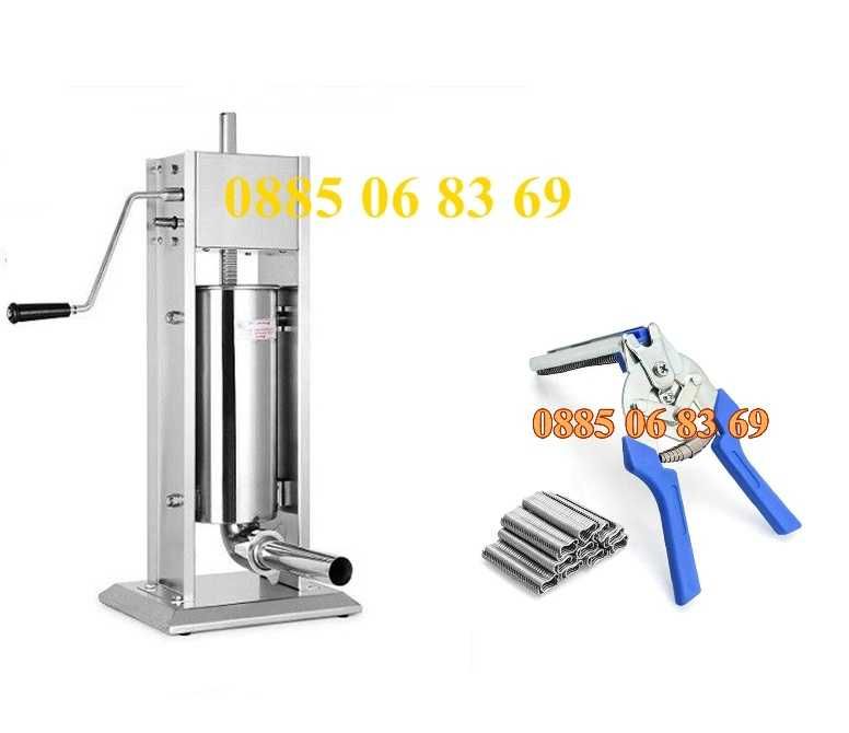 Пълначка за месо 5 литра + клещи за връзване на колбаси със 600 скоби