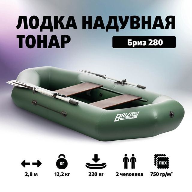 Надувной лодка (280×128).Бесплатно доставка