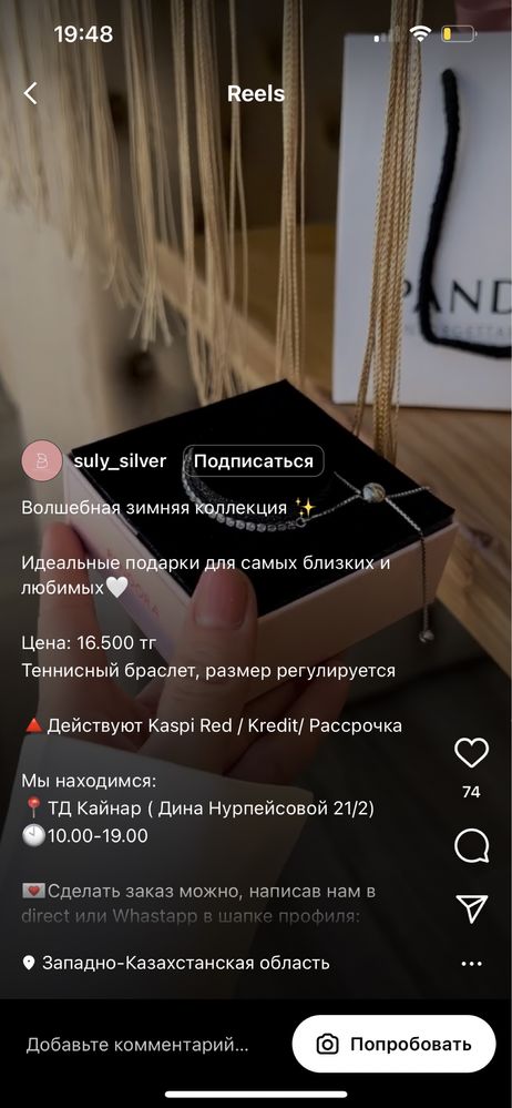 Браслет Пандор стоимость 16500 продам за 15000