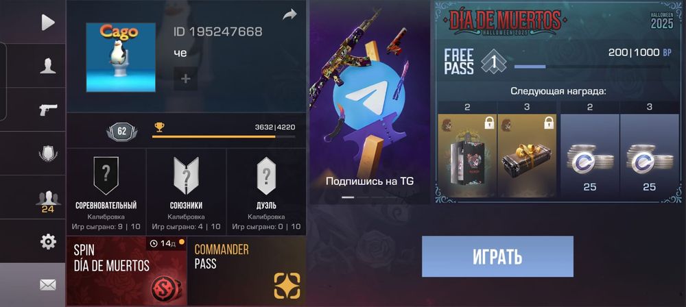 Аккаунт в стандофф 2