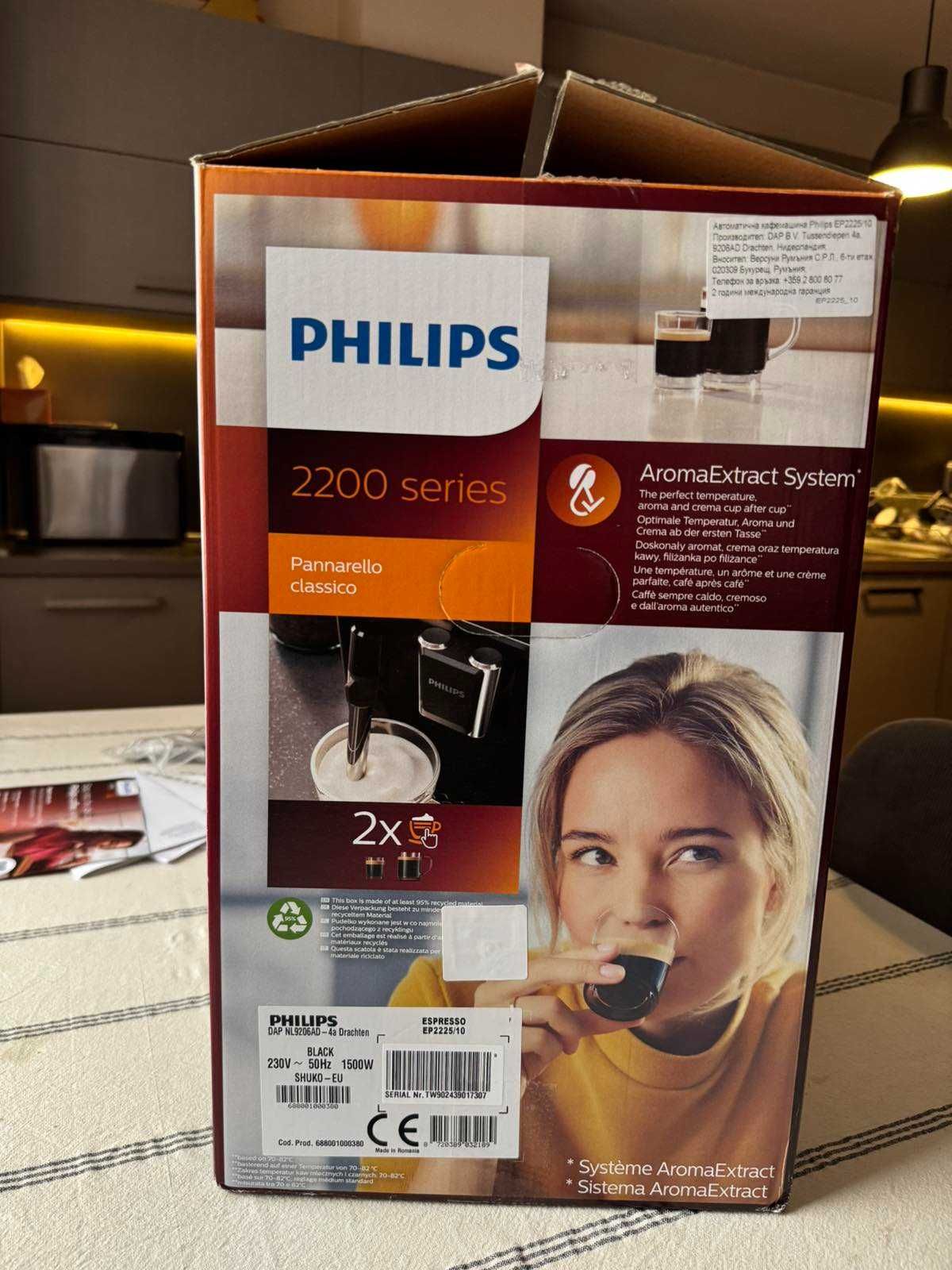 Продавам кафе машина Philips 2200 series