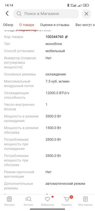 Кондиционер напольный