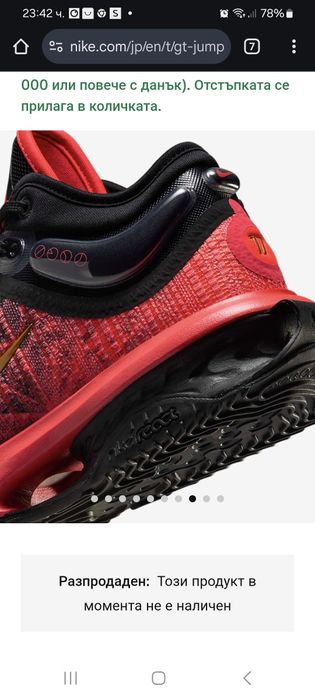 Мъжки маратонки Nike GT Jump 2