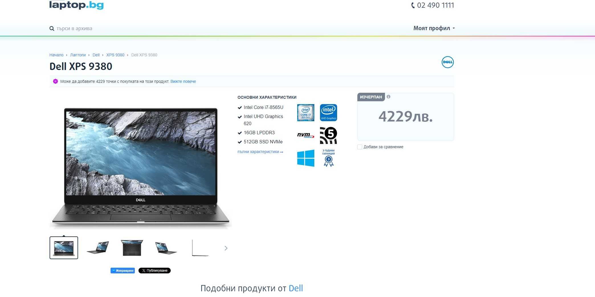 DELL XPS 13 9380