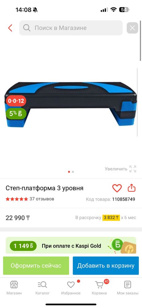 Продам степ платформу , в отличном состоянии
