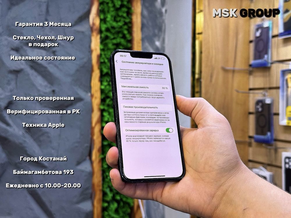 iPhone 13 Айфон 13 I Гарантия 3 Месяца