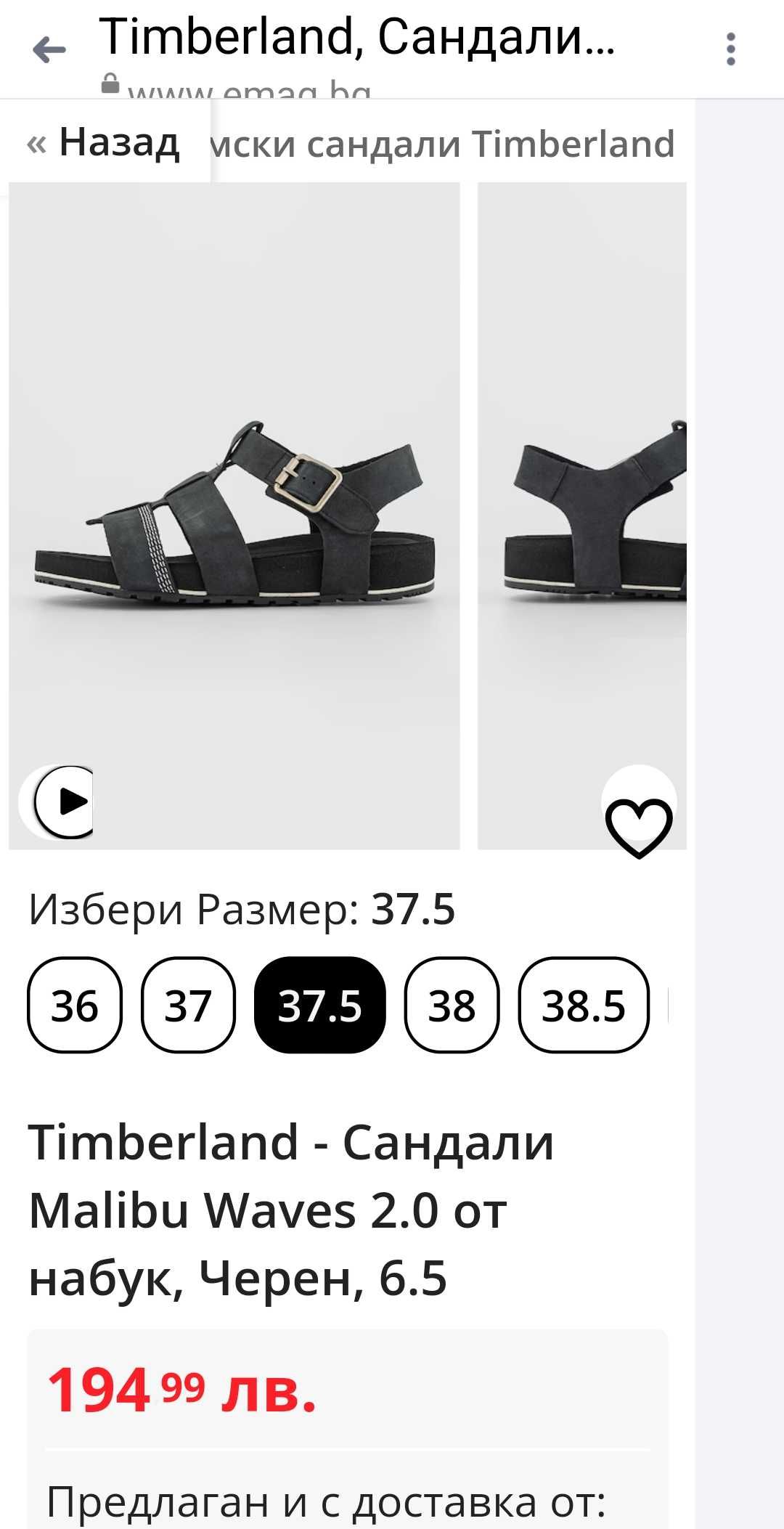 Кожени сандали Timberland