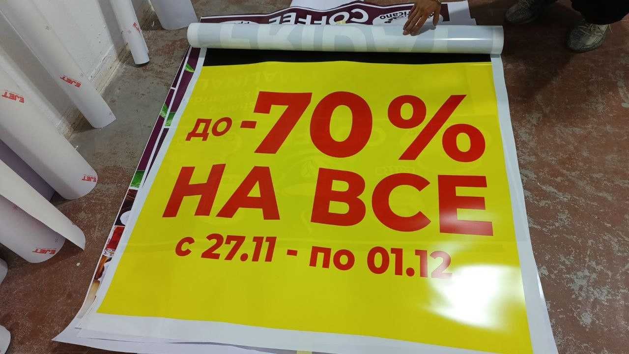Sifatli Tezkor Banner / Печать Баннер Baner банер