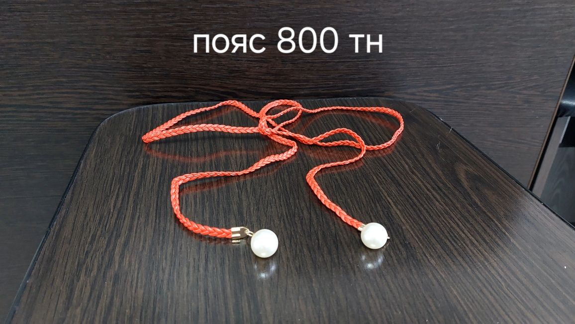 Продам всё новое, размер 42-44.
