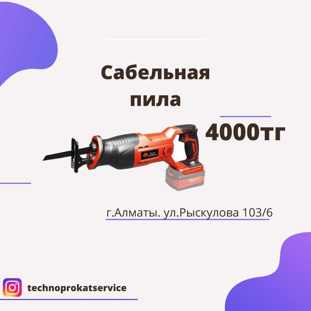 Аренда инструментов Сварка 220 380 Кемпинг Инструмент