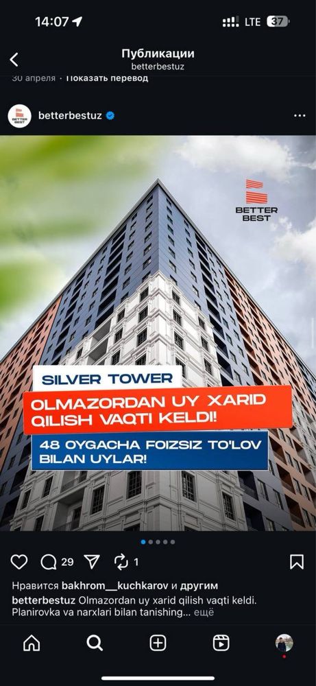 Срочно продается квартира в Silver Tower 1/18/20 35 квадратных